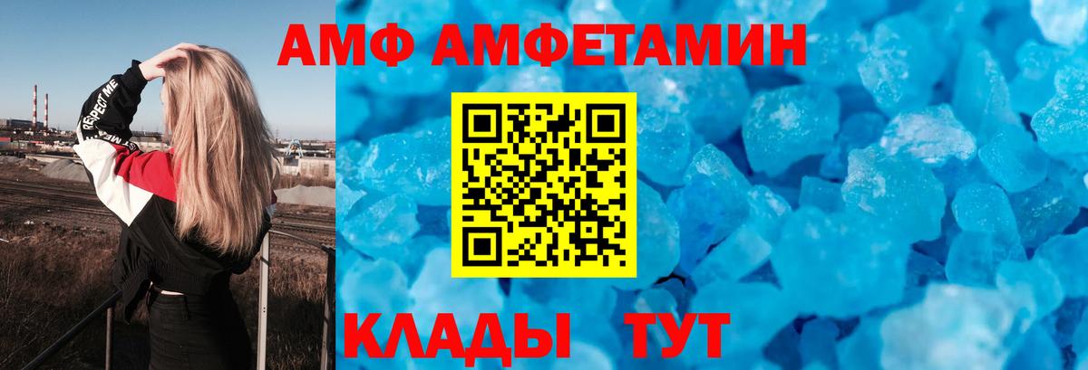 Амфетамин VHQ Калуга