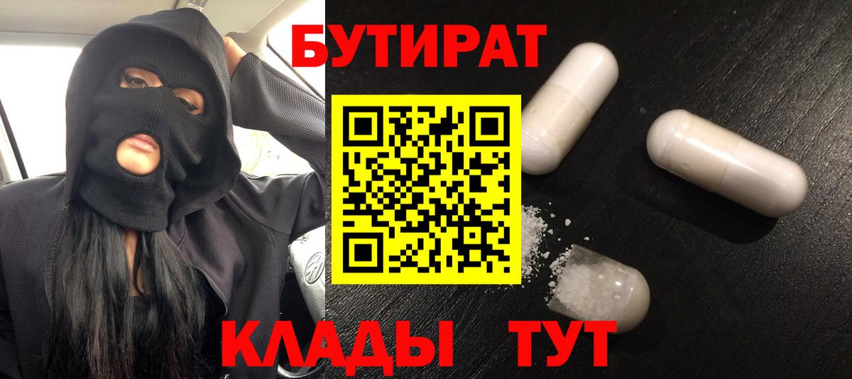 Бутират жидкий экстази Калуга