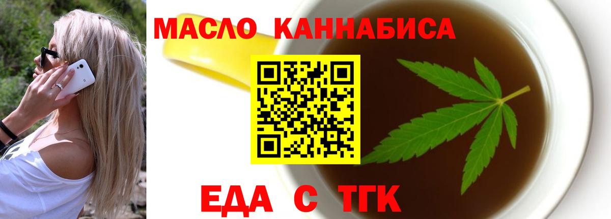 Canna-Cookies конопля  Вход с VPN  Калуга 