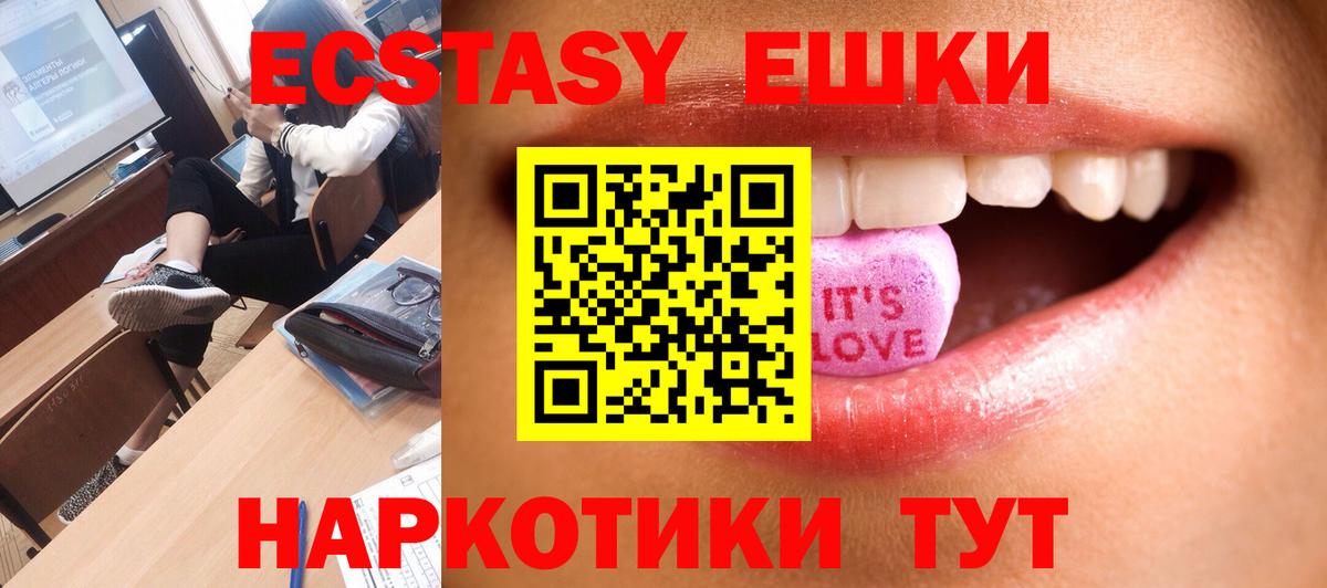 Экстази mix  Вход с VPN  Ecstasy 99%  Калуга 