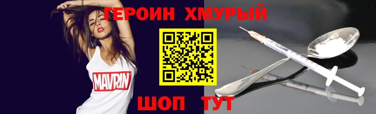 ГЕРОИН  Вход с VPN  Калуга  Героин афганец 