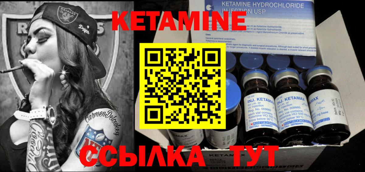 Кетамин VHQ  Вход с VPN  Калуга 