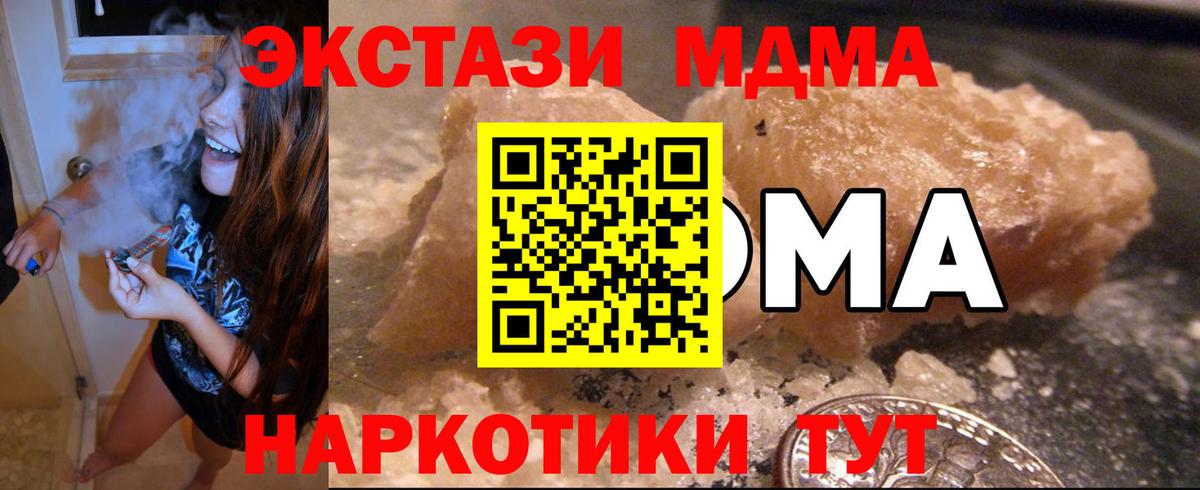 MDMA VHQ  МДМА crystal  Вход с VPN  MDMA  Калуга 
