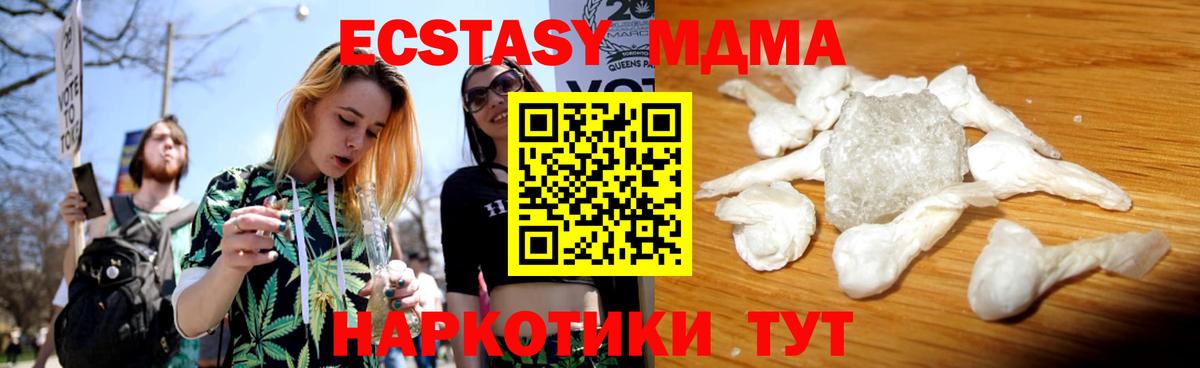 МДМА Molly Калуга