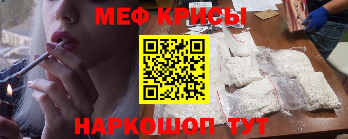 Мефедрон  Калуга