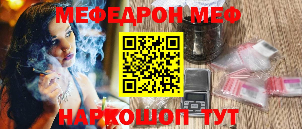 Меф 4 MMC  Мефедрон  Калуга  Вход с VPN 