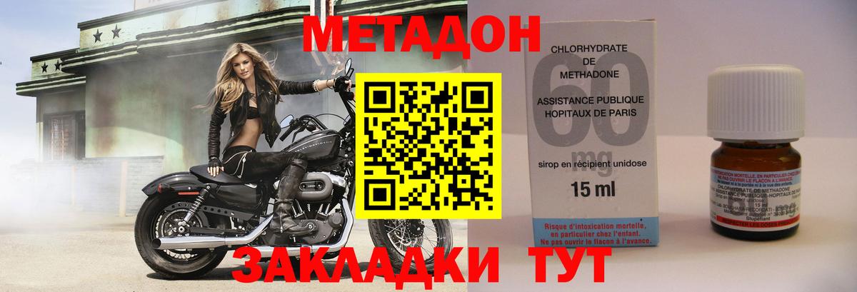 Метадон мёд Калуга
