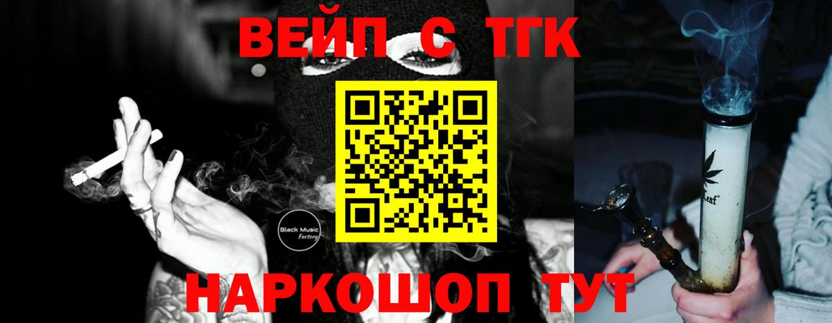 где можно купить   ТГК вейп  Дистиллят ТГК жижа  Вход с VPN  Калуга 